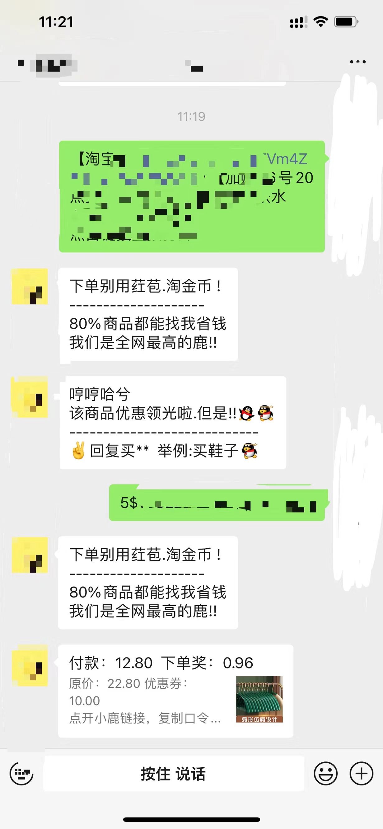 淘客怎么做?月佣金200万+淘客，微信私域流量、精细化运营经验分享。