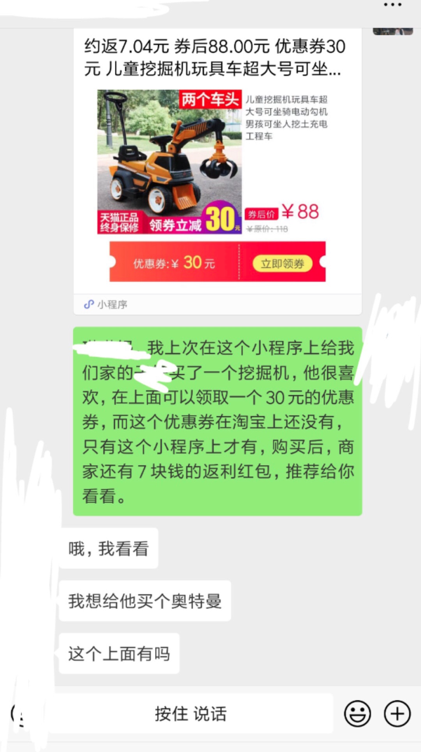 淘客怎么做?月佣金200万+淘客，微信私域流量、精细化运营经验分享。