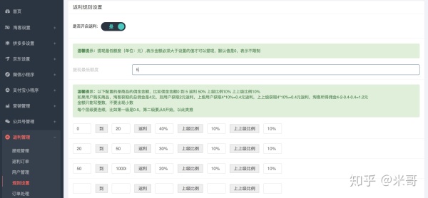 月入200万老淘客，淘客公众号、淘客小程序、微信个人号返利经验分享