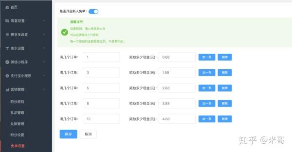 月入200万老淘客，淘客公众号、淘客小程序、微信个人号返利经验分享