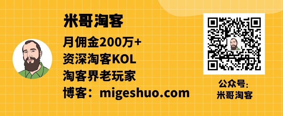 淘客返利是什么？淘客返利和淘宝联盟有什么区别？【米哥淘客】