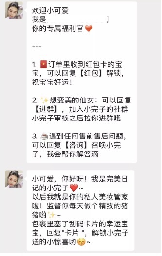 淘客怎么做？从3年做到30亿年销售额的案例，学习淘宝客私域流量运营方案。