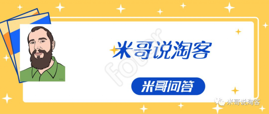 淘客推广引流怎么做？淘客地推经验分享【米哥淘客】