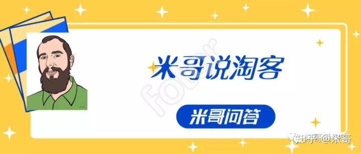 020年淘客怎么做？2020做淘客晚了吗？"/