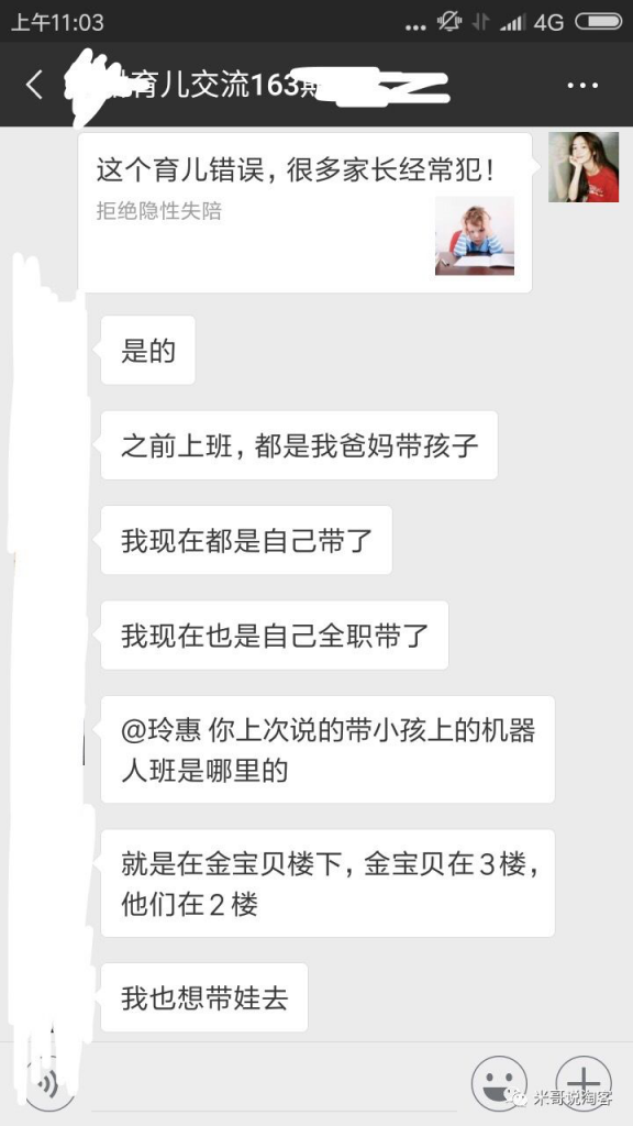 淘客不就是发优惠券吗？淘客的价值是什么？