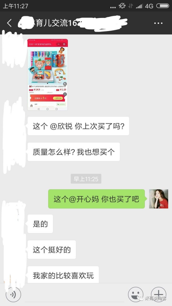 淘客不就是发优惠券吗？淘客的价值是什么？