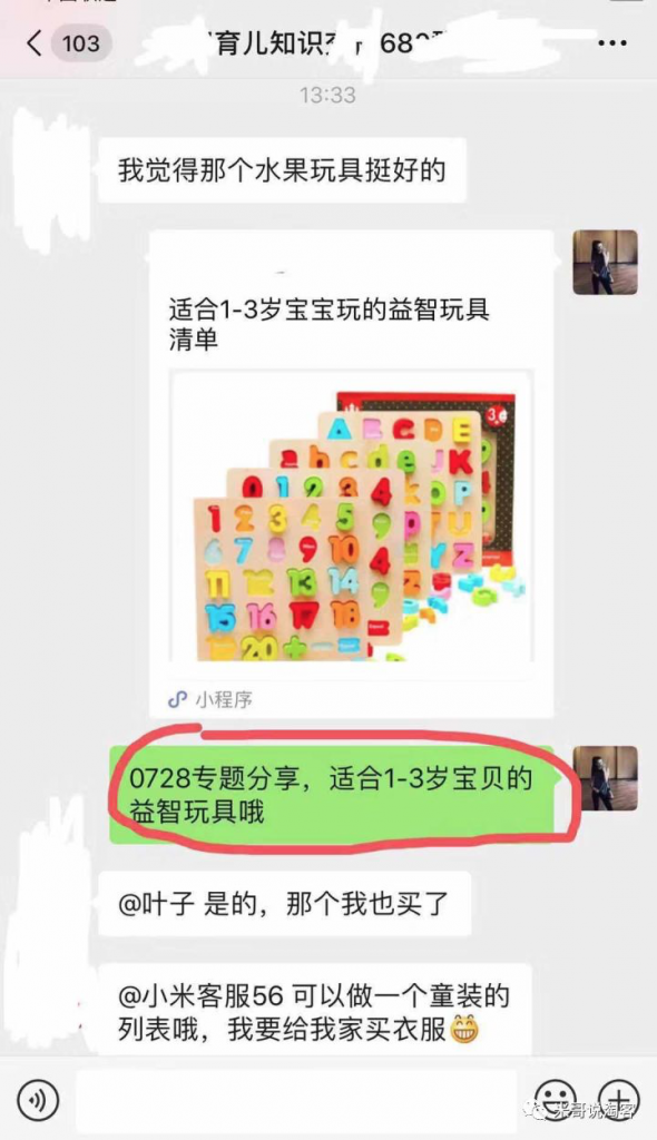 淘客不就是发优惠券吗？淘客的价值是什么？