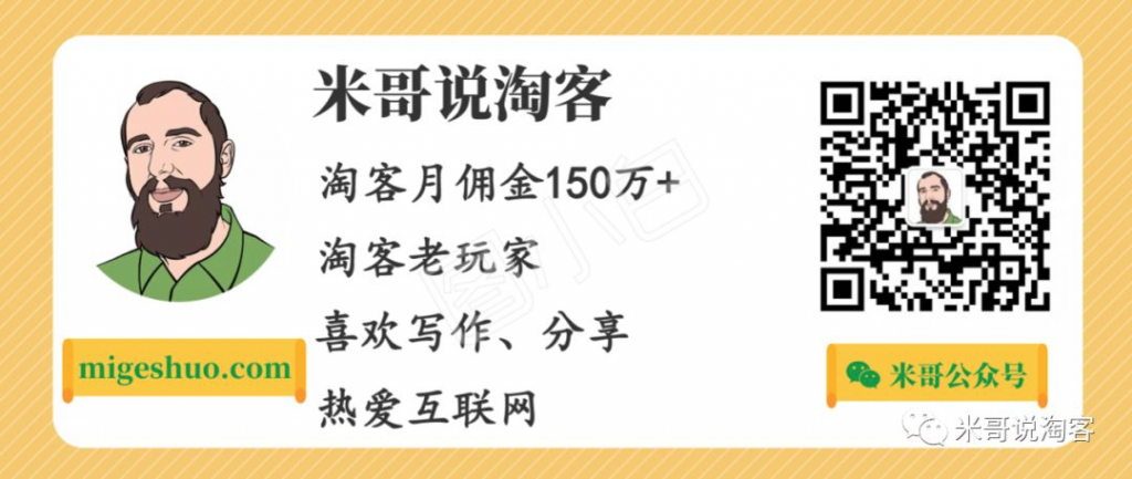 淘客推广文案怎么写？这3点你必须看！