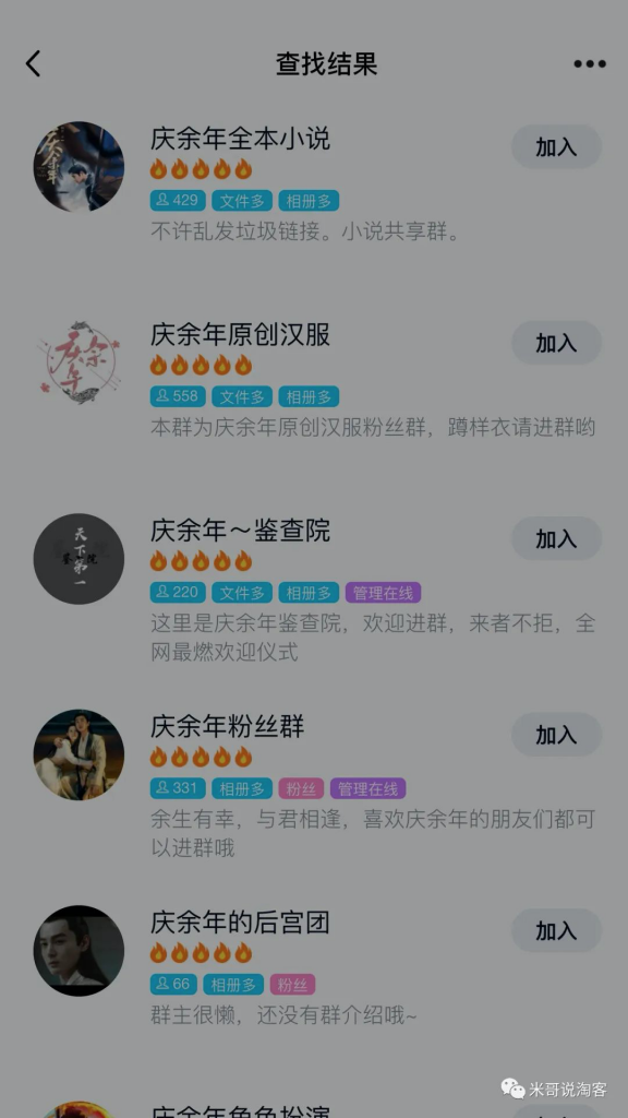 淘客引流中"截流"是什么？