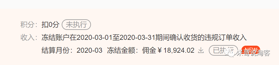 淘客佣金冻结怎么办?淘宝客推广中的流量异常是什么？