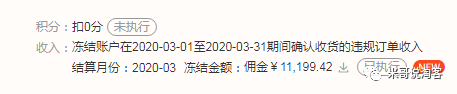 淘客佣金冻结怎么办?淘宝客推广中的流量异常是什么？