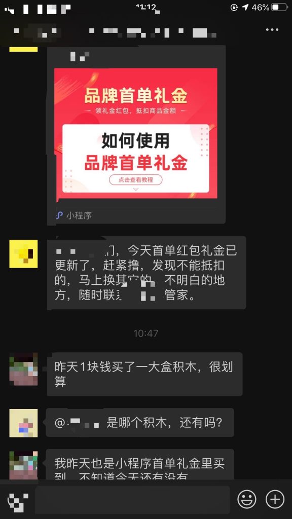 淘客首单礼金怎么玩？这2点你应该要懂！