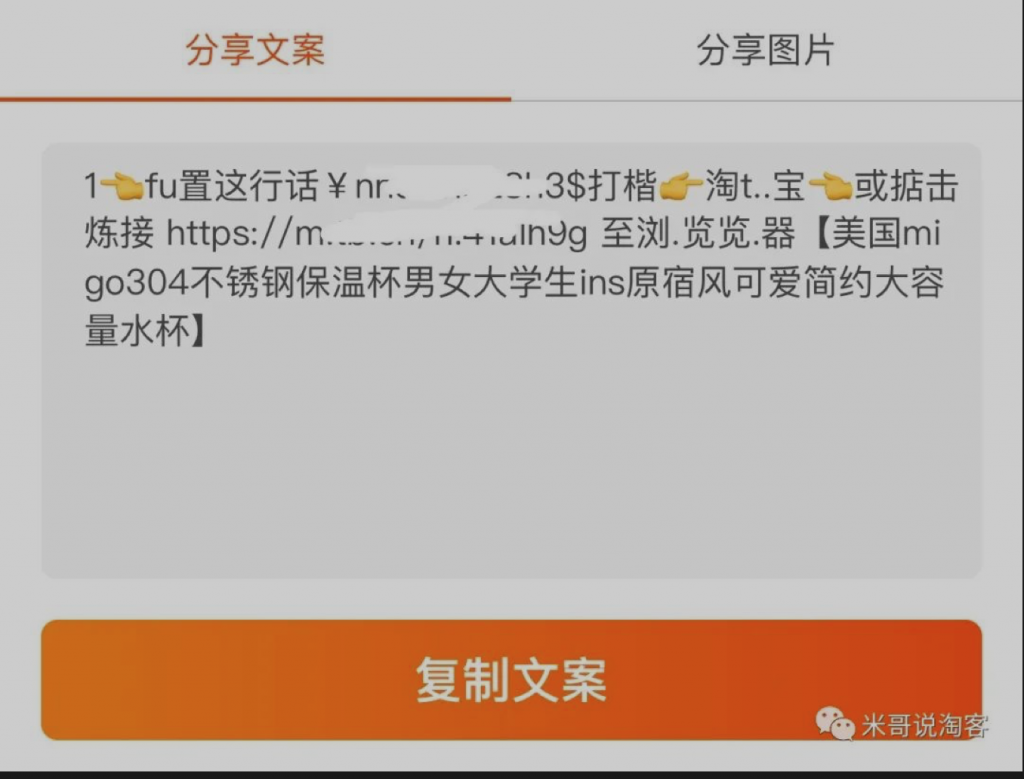 为什么复制淘口令打开手淘没有反应？