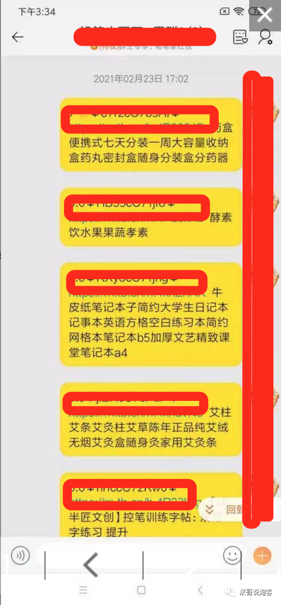 淘宝联盟被扣18分，6000佣金被冻结，淘客要警惕站内推广。