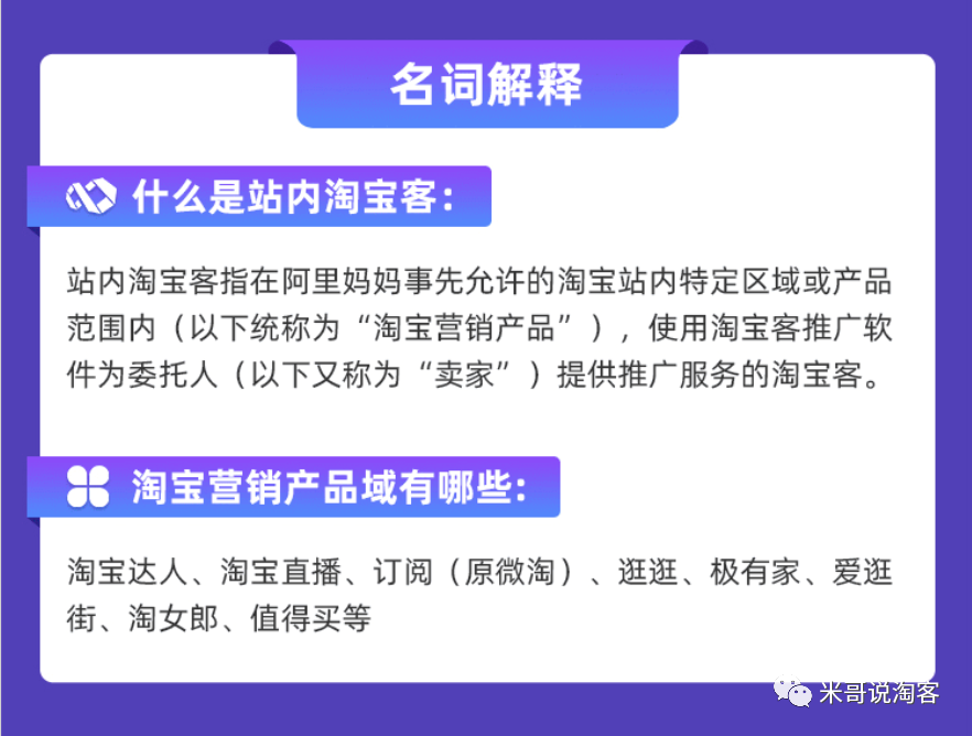 淘宝联盟被扣18分，6000佣金被冻结，淘客要警惕站内推广。