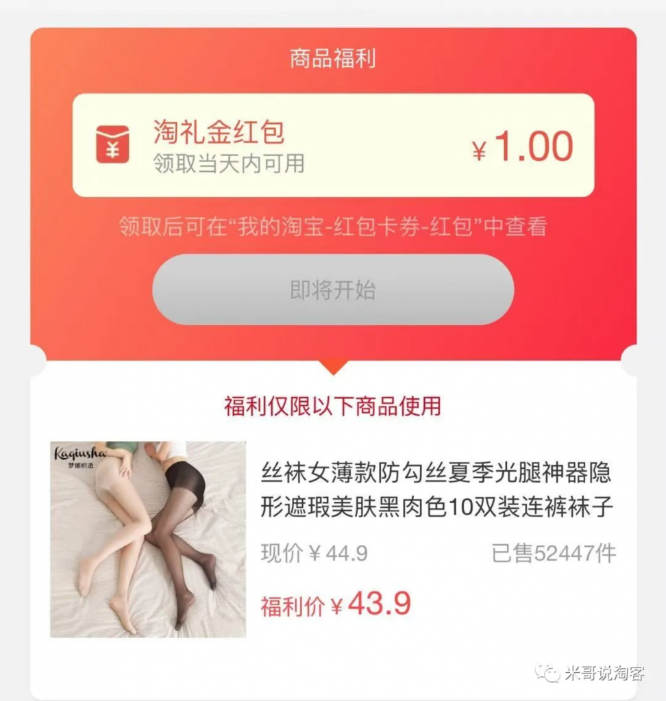 月佣金200万+淘客，万字长文详解淘礼金最新玩法！