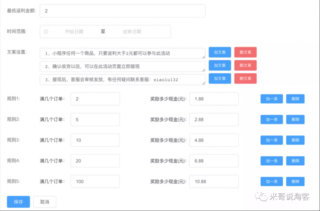 月佣金200万+淘客，万字长文详解淘礼金最新玩法！