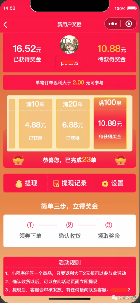 月佣金200万+淘客，万字长文详解淘礼金最新玩法！