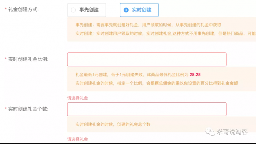 月佣金200万+淘客，万字长文详解淘礼金最新玩法！