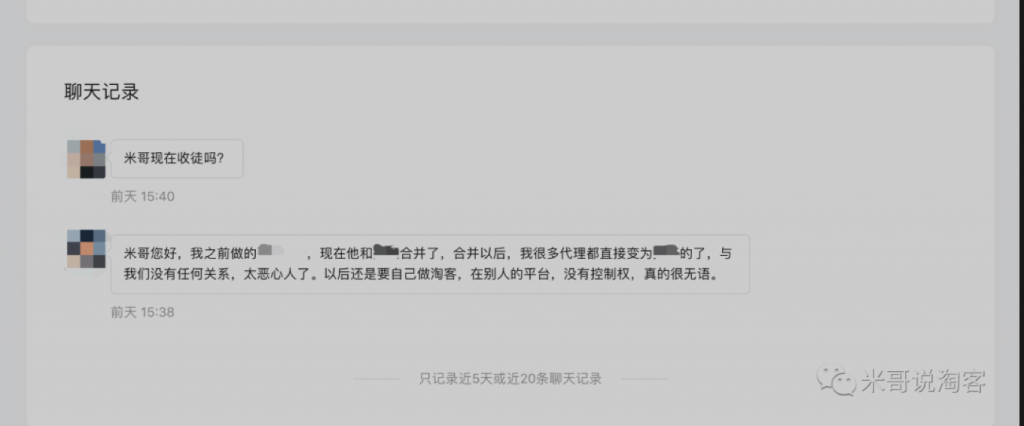 淘客共享App靠谱吗？怎么避坑？