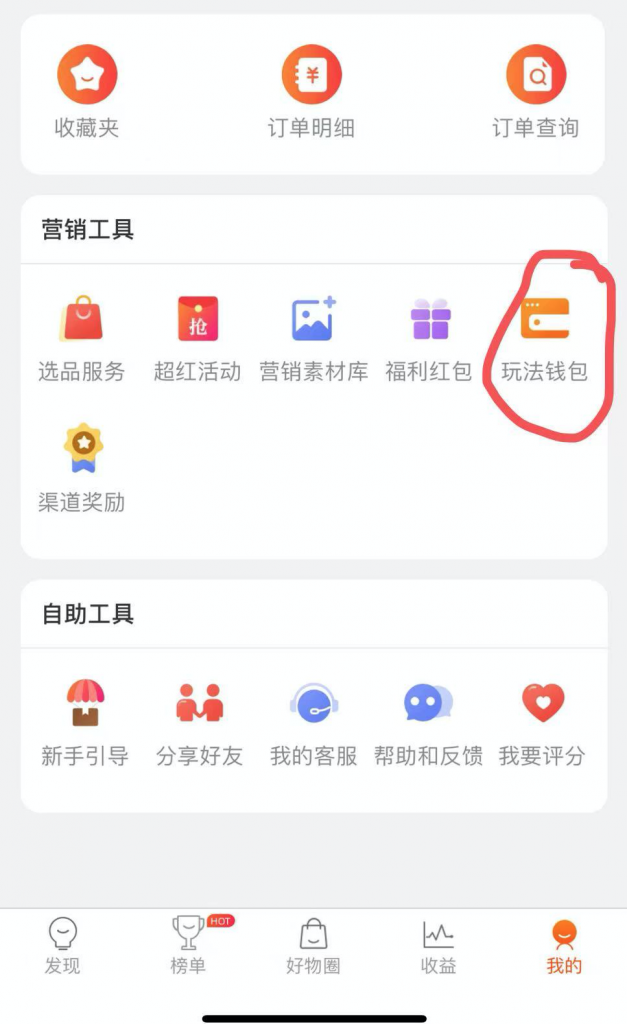 淘礼金接口权限如何申请？