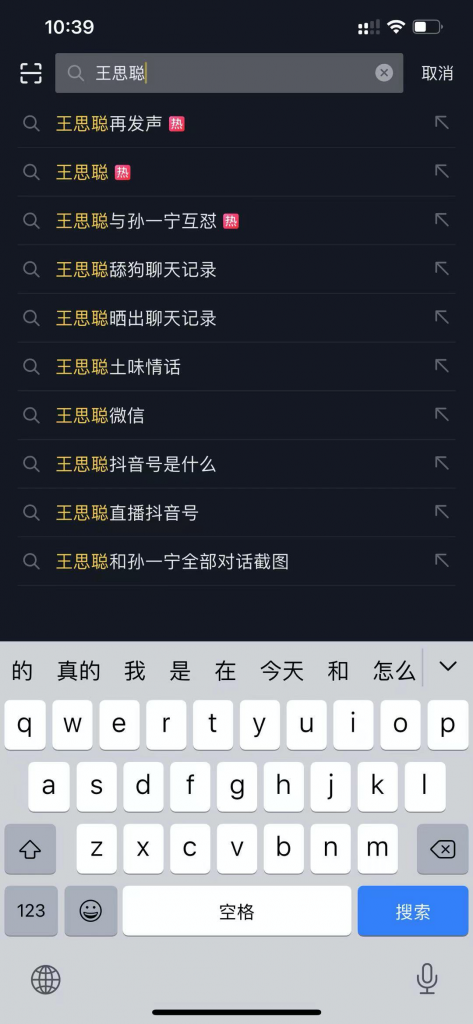 淘客怎么利用王思聪"舔狗事件"引流？蹭热度的姿势有哪些？