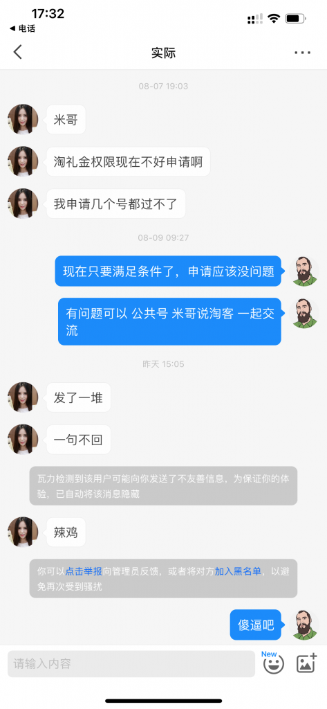 怎么提问可以获取更好的回复，咨询问题的智慧你懂吗？