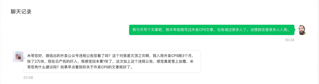 外卖CPS行业大动荡，何去何从？