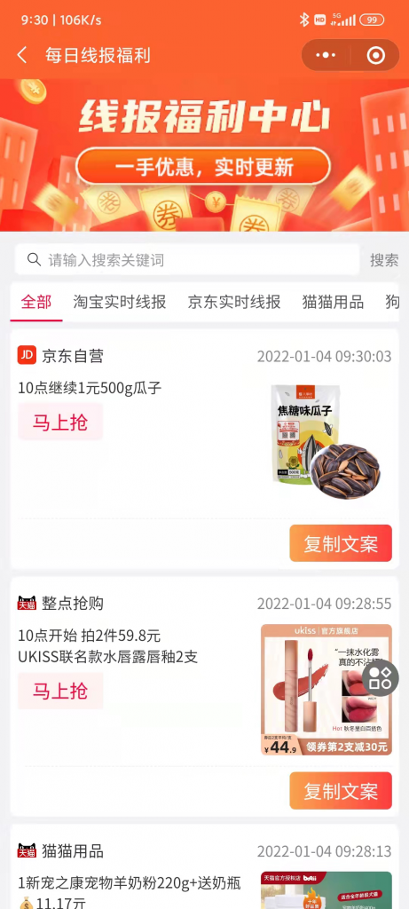 淘客线报的玩法，你是怎么做的？