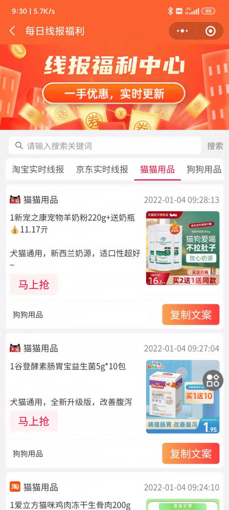 淘客线报的玩法，你是怎么做的？