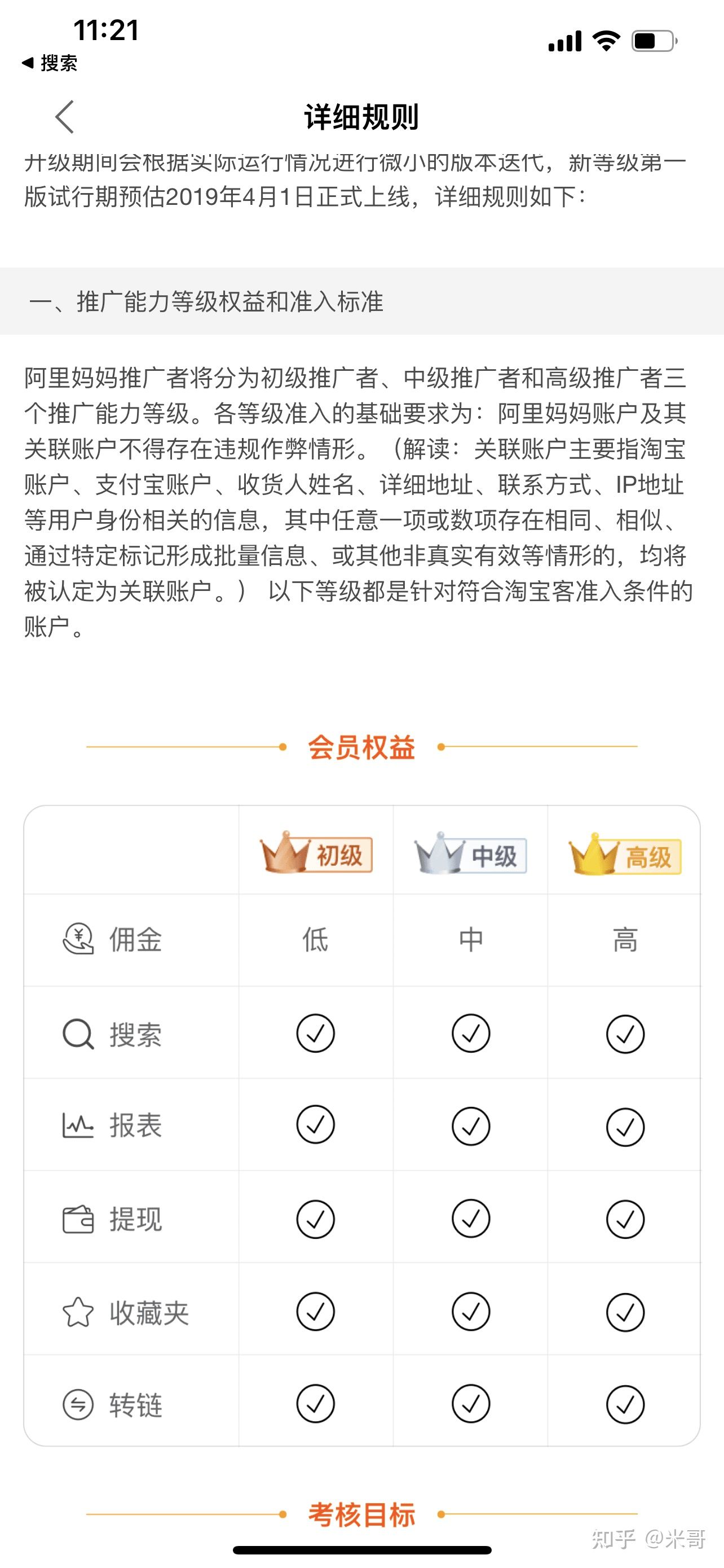 淘宝优惠券的原理是什么？