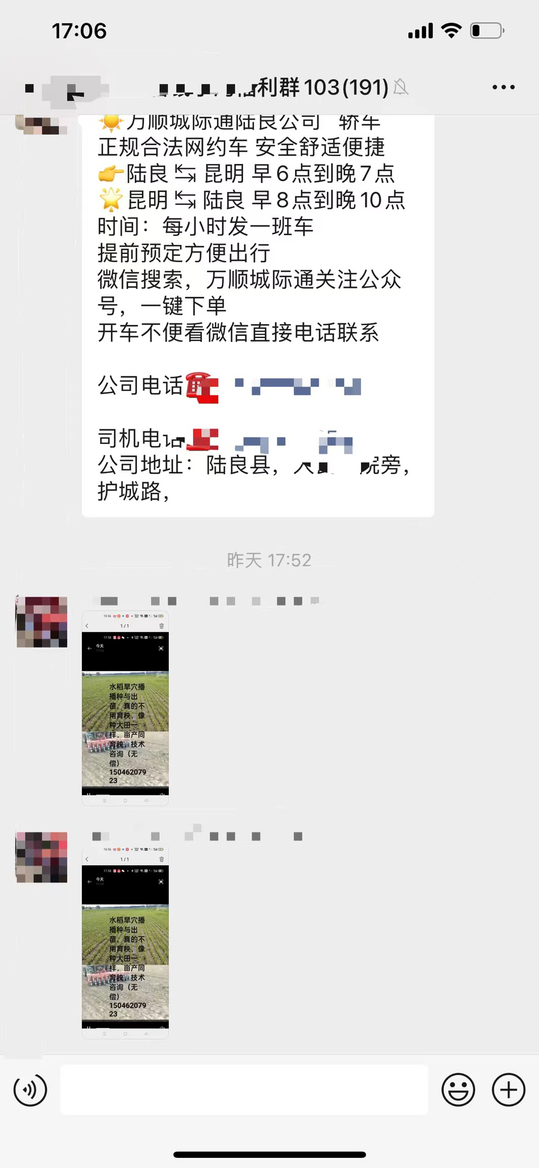 为什么你的微信群收益比较差！