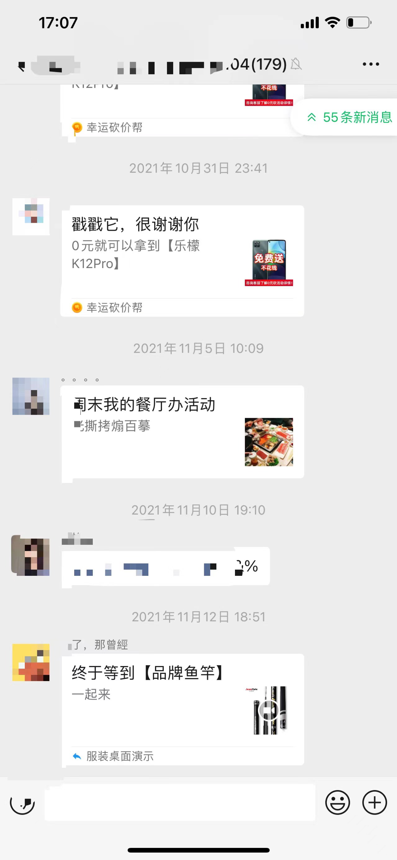 为什么你的微信群收益比较差！