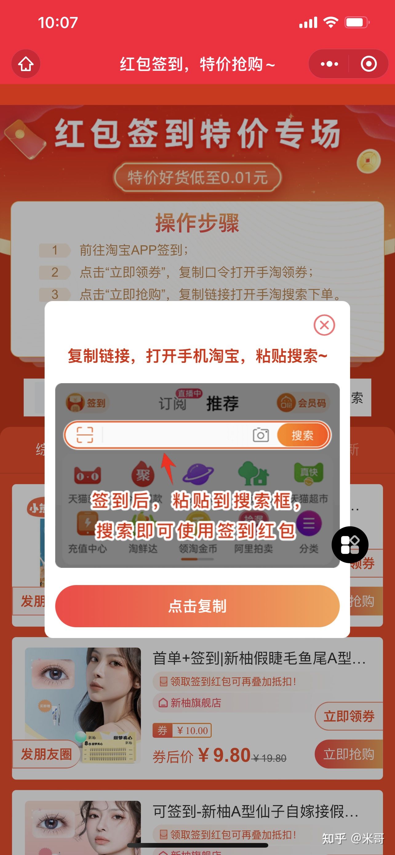 淘客签到红包是什么？淘宝签到红包怎么玩？