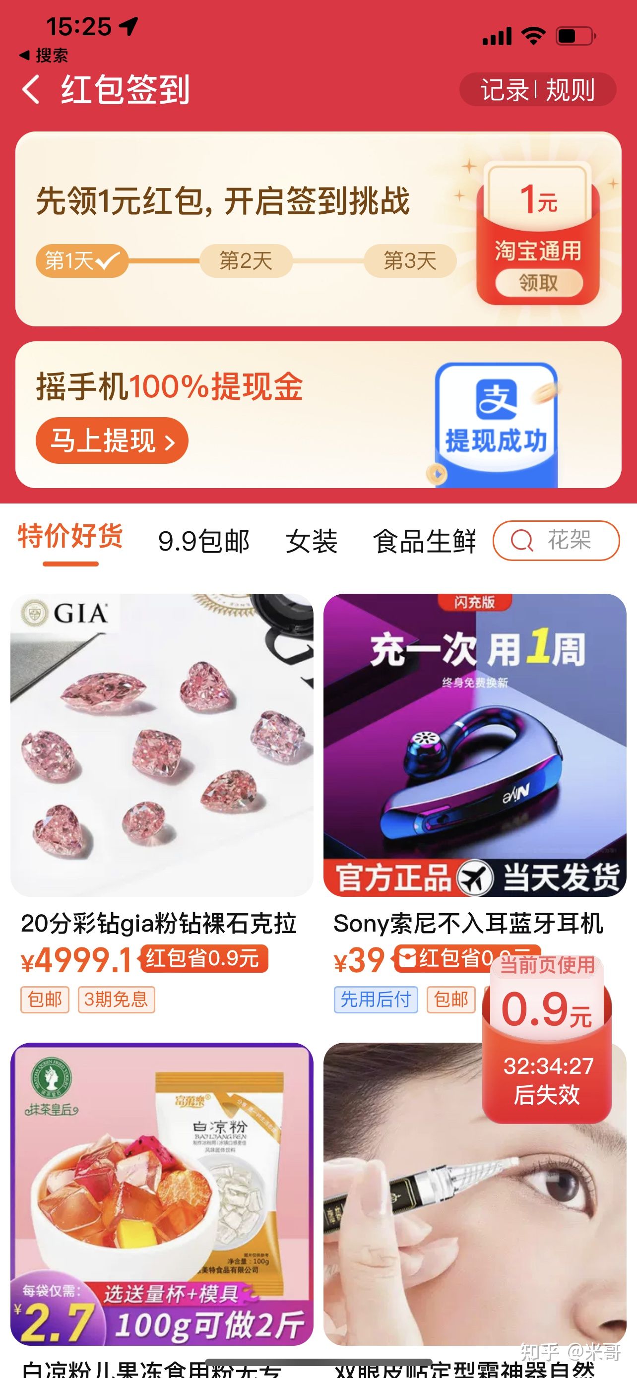 淘客签到红包是什么？淘宝签到红包怎么玩？