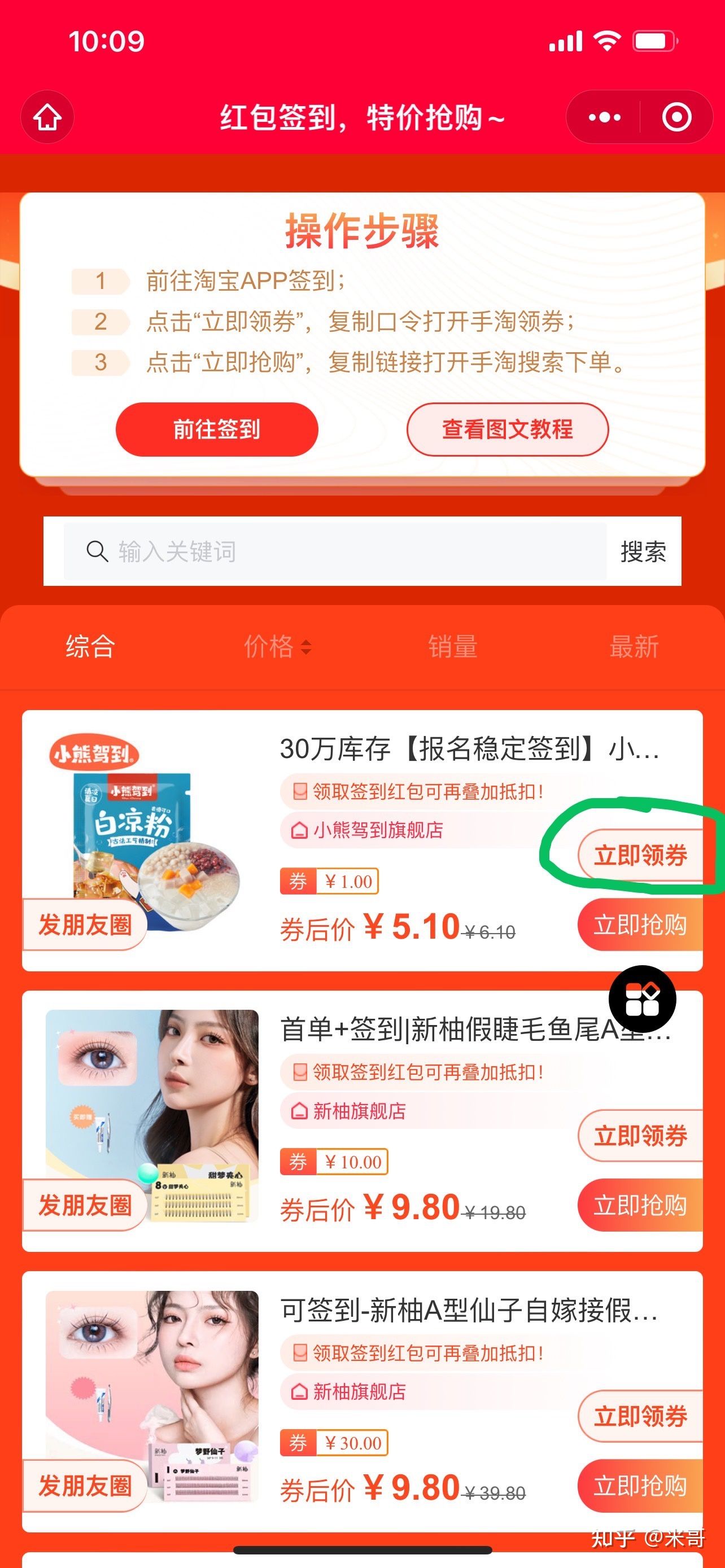 淘客签到红包是什么？淘宝签到红包怎么玩？