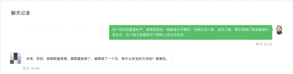 淘宝联盟刷高级要谨慎，可能被处罚，怎么样做才安全？