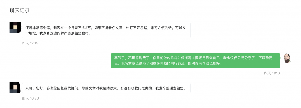 一个月佣金粉丝3万的粉丝，引发的思考
