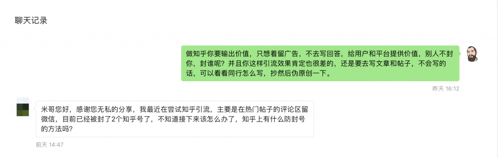 知乎引流，这种常见错误，千万不要再犯了！