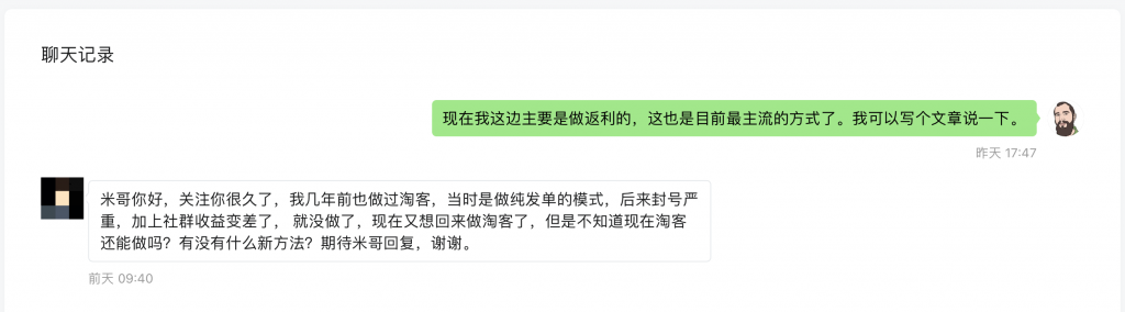 为啥有淘客嘴里说淘客不好做了，实际上还在一直做？