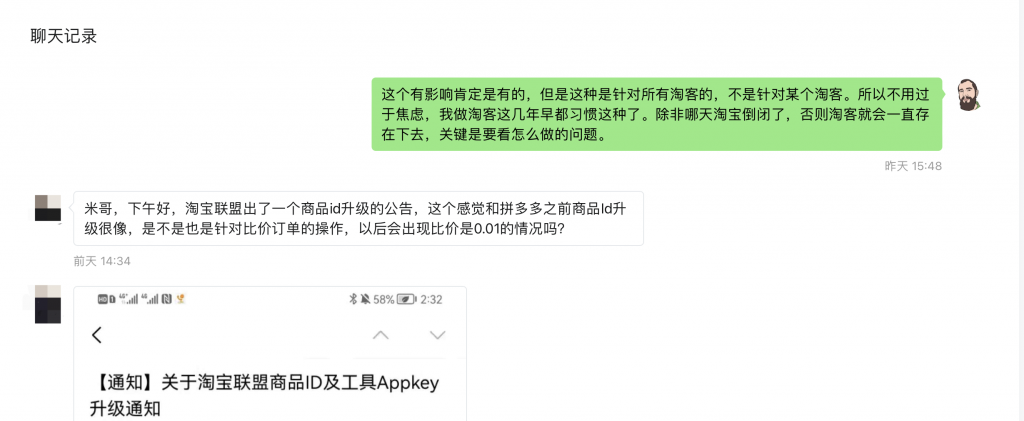 淘宝联盟商品ID规则升级，对淘客影响大吗？