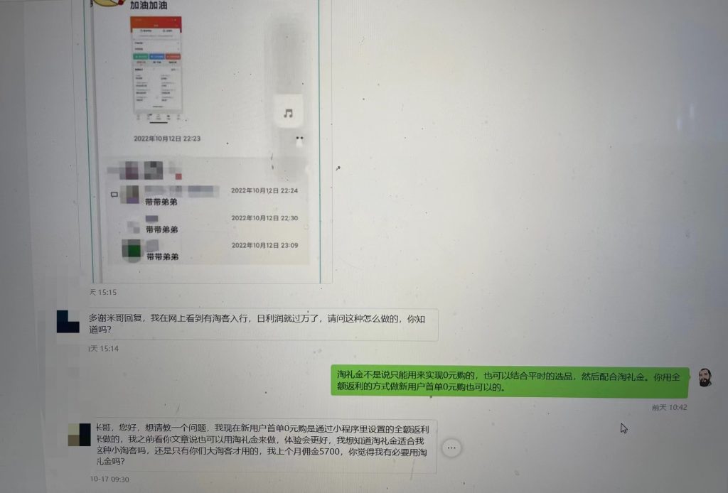 如何看待网上做淘客短时间“暴富”的人？