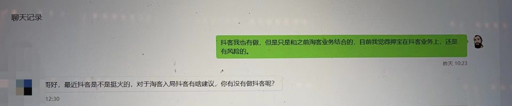 抖客很火吗？现在可以入局吗？