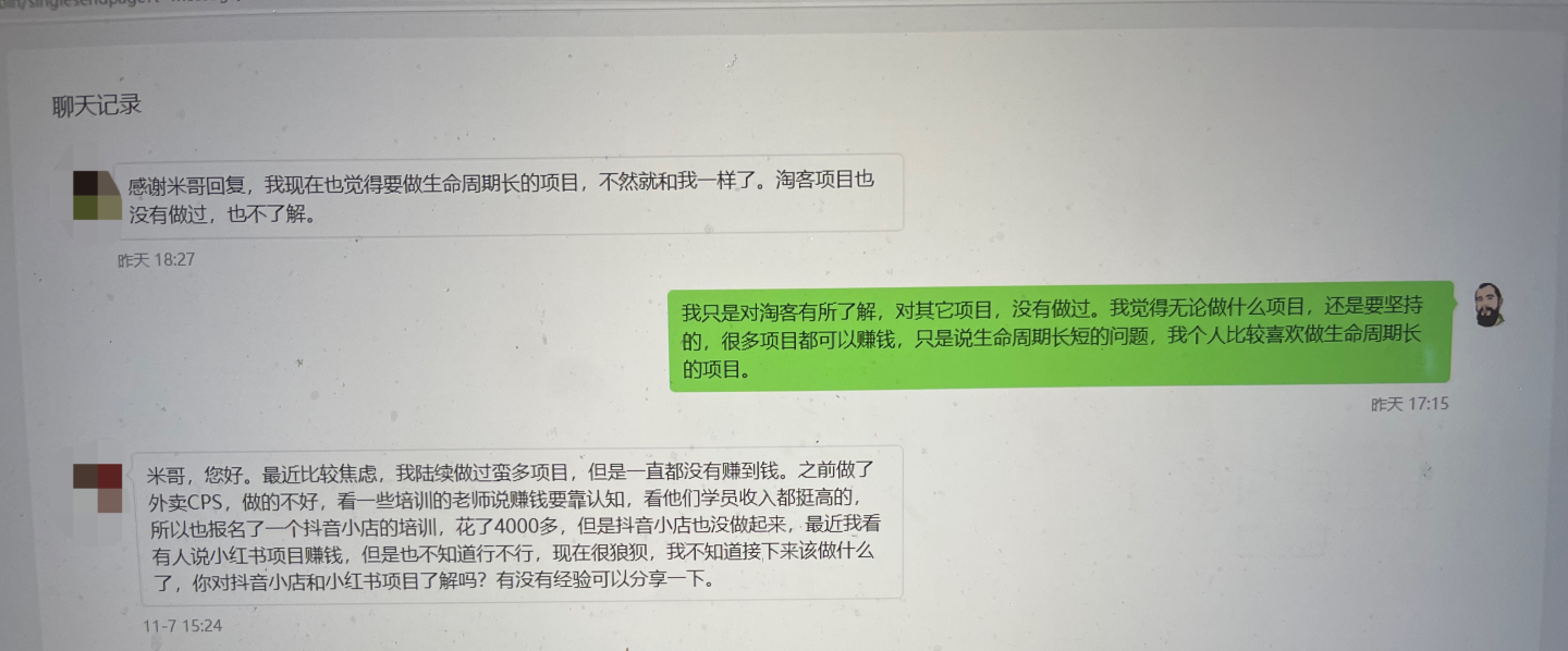 不赚钱真的是认知不够吗？还是其它原因?