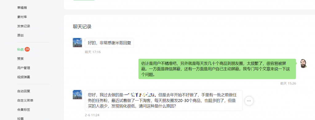做淘客，并不是用户越多越好，精准很重要！
