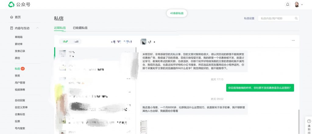 一个宝妈粉丝做专做母婴类目，淘客月佣金8000多。