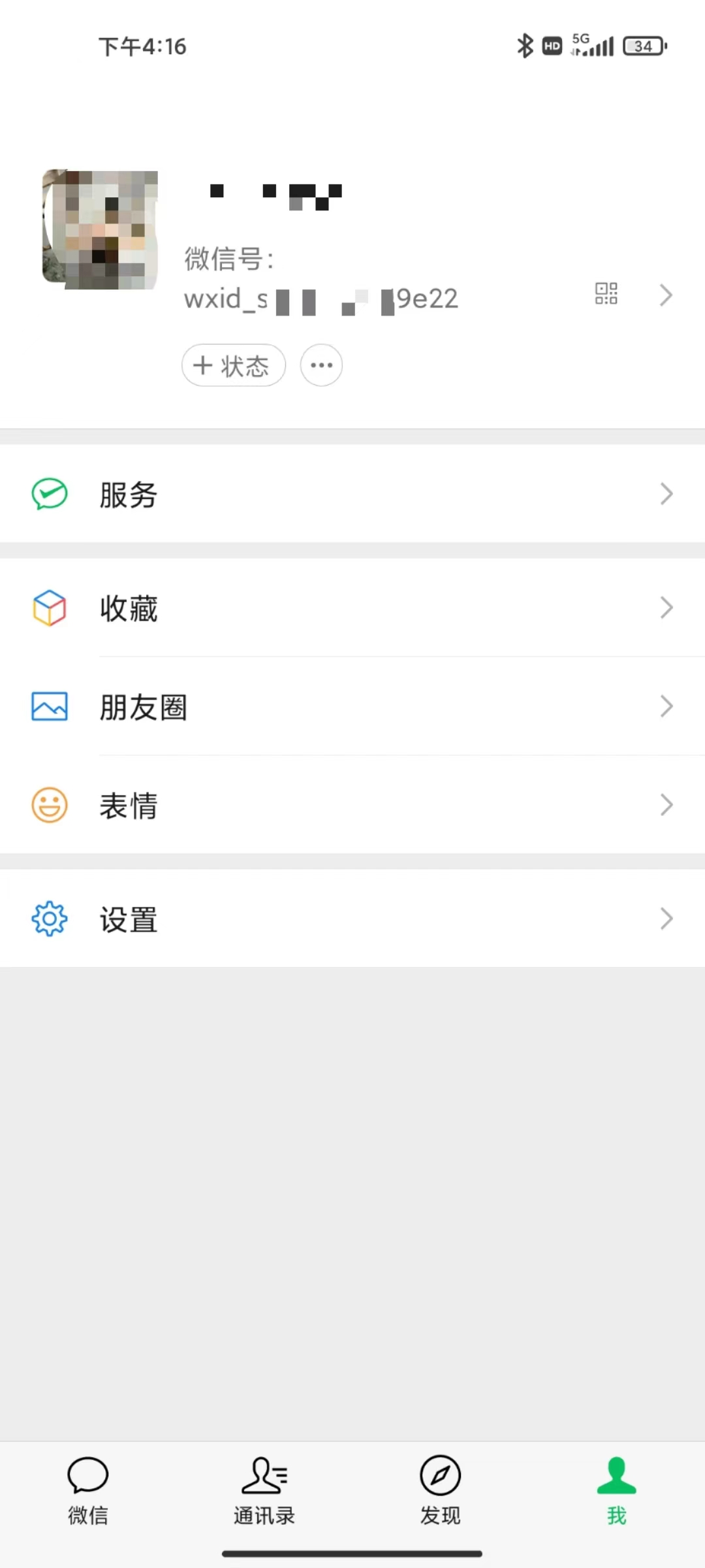 淘客需要用微信清粉软件吗？微信清粉软件安全吗？￼