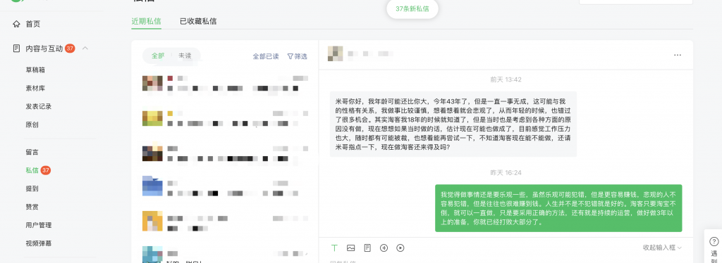 悲观的人不容易犯错，乐观的人容易赚钱￼