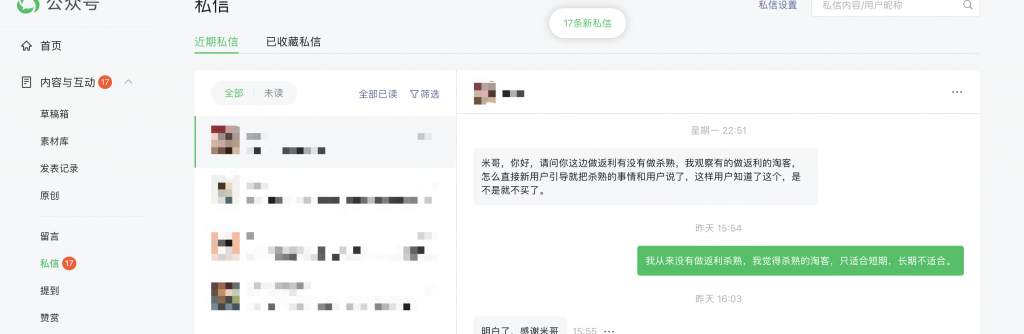 当这个套路盛行的时代，真诚成为必杀技！