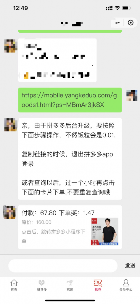 什么是比价订单？如何降低比价订单概率？￼